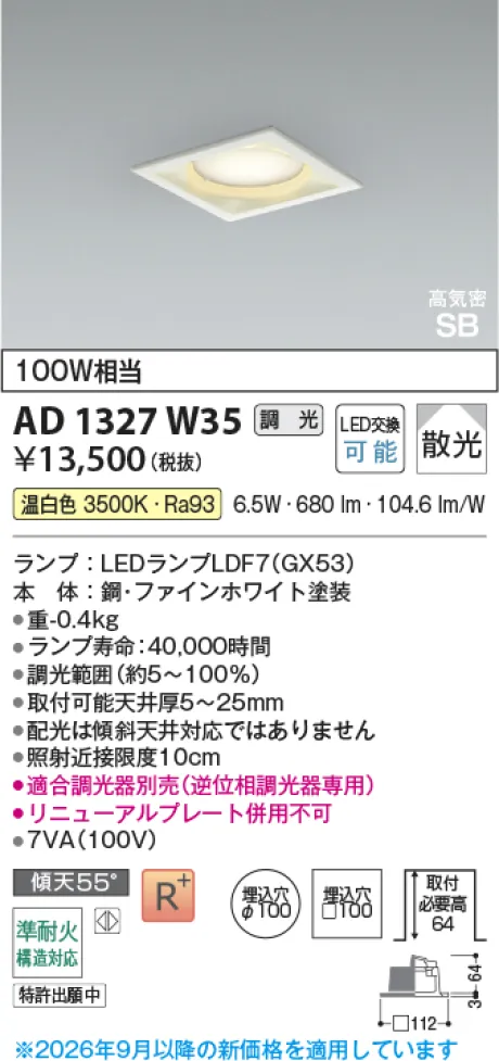 AD1327W35