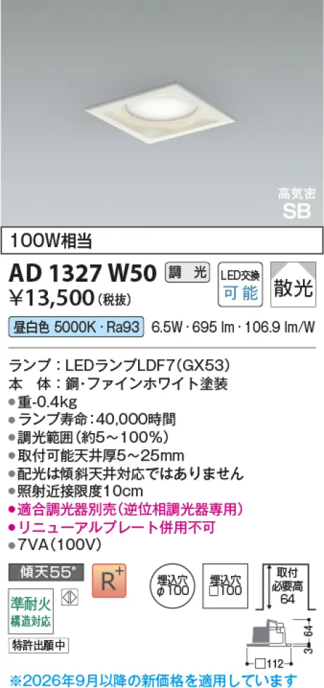 AD1327W50