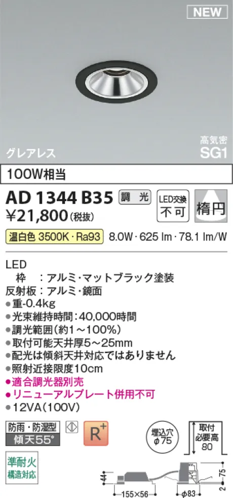 AD1344B35