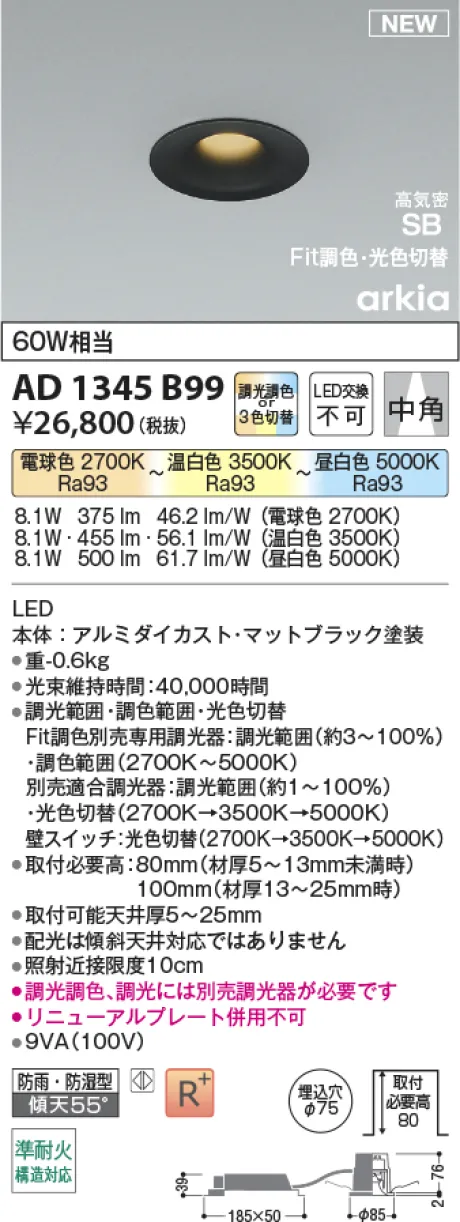 AD1345B99