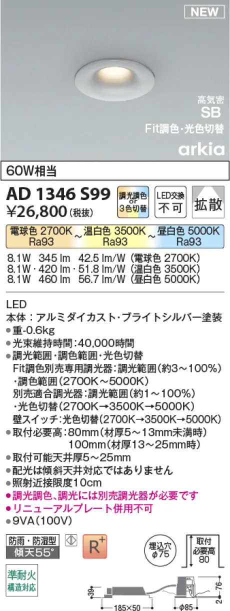 AD1346S99