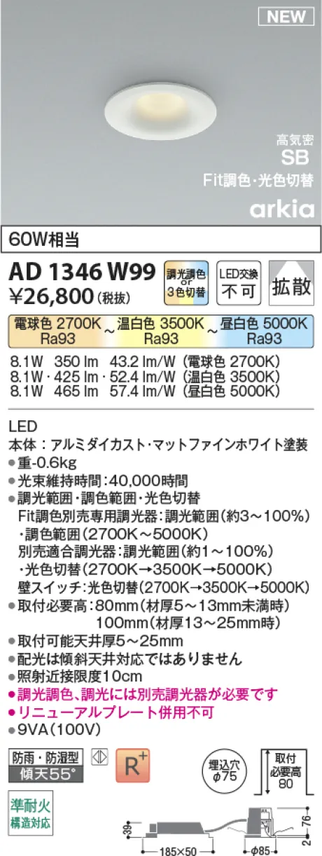 AD1346W99