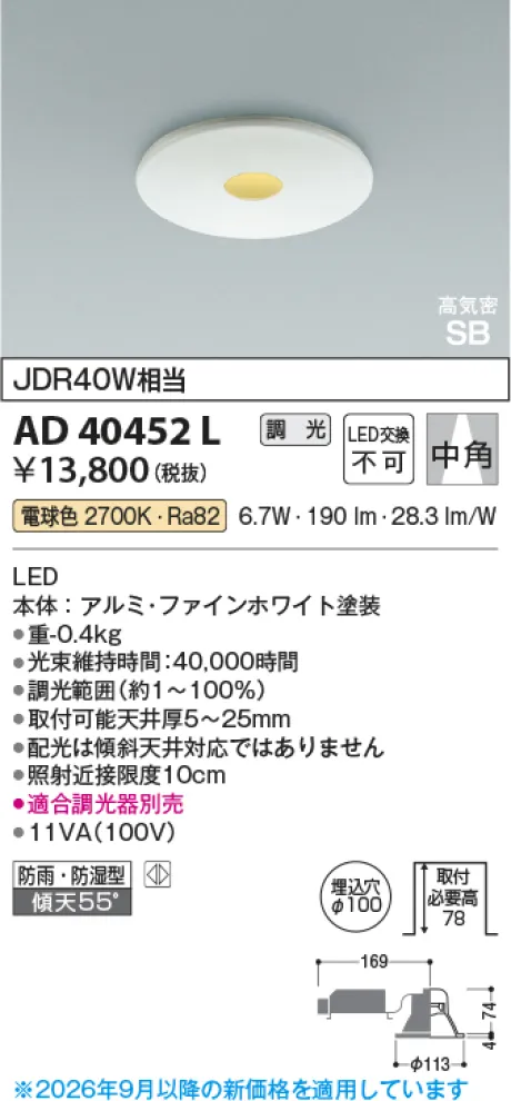 AD40452L