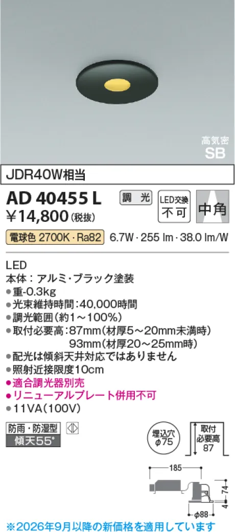 AD40455L
