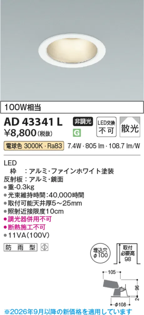 AD43341L