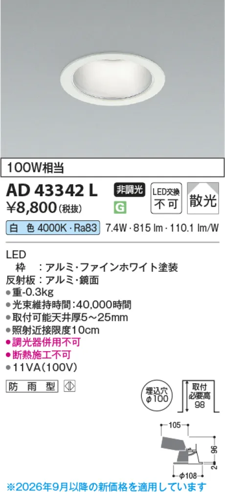 AD43342L