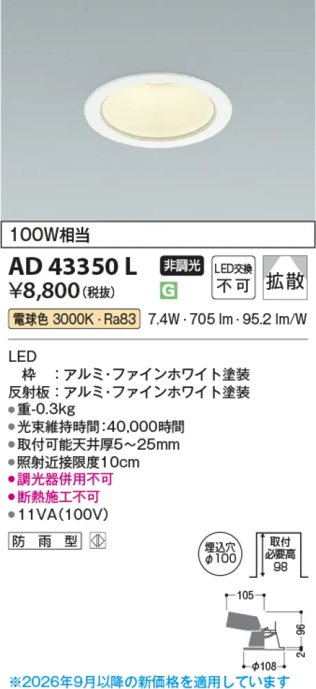 AD43350L