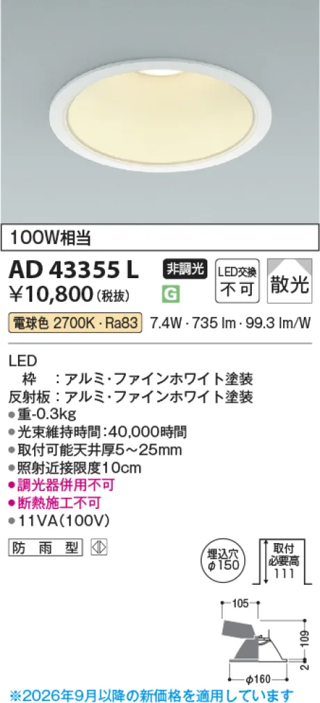 AD43355L