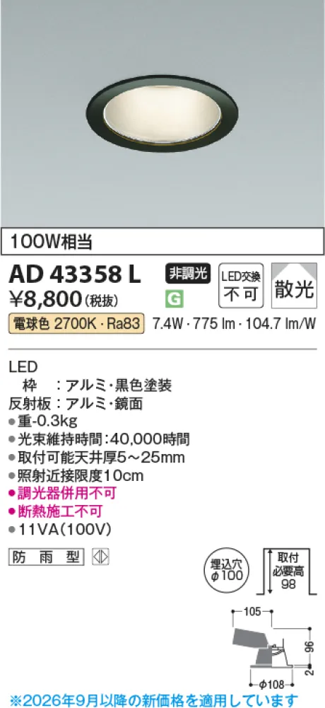 AD43358L