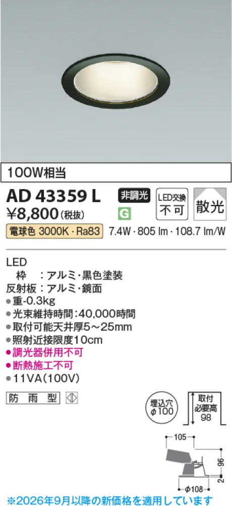 AD43359L