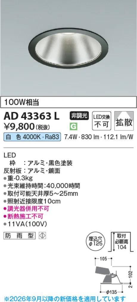 AD43363L