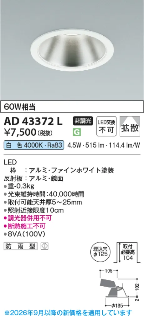 AD43372L