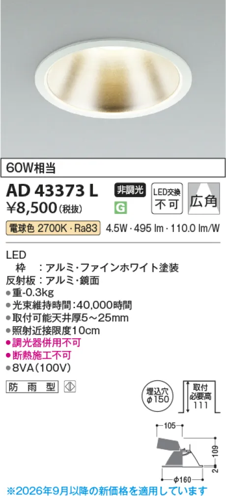 AD43373L