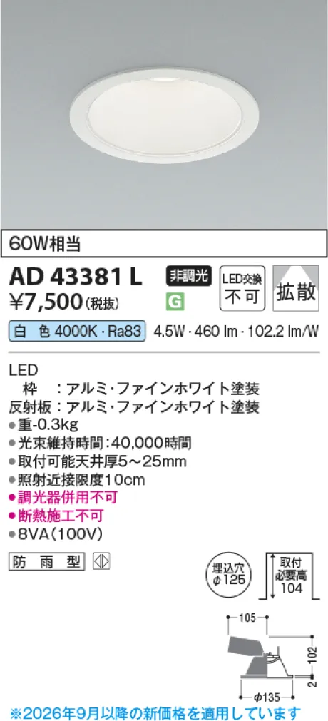 AD43381L