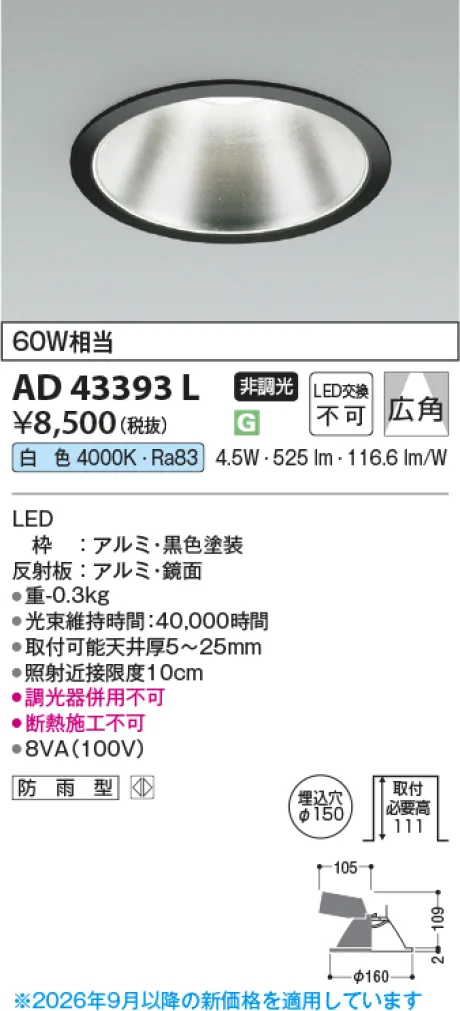 AD43393L