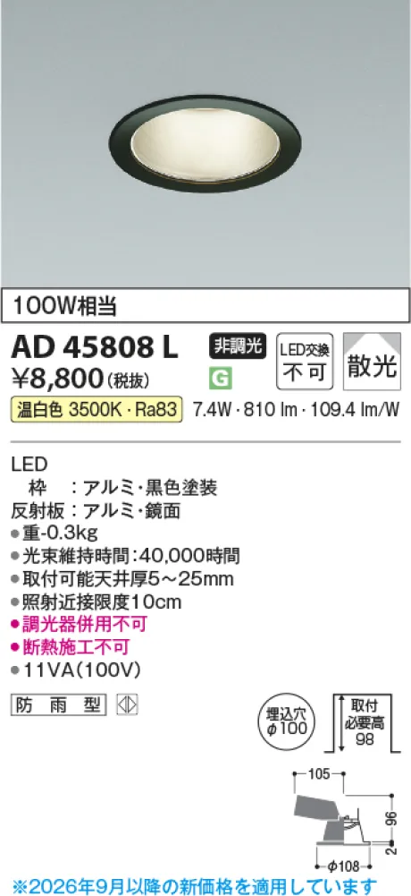 AD45808L