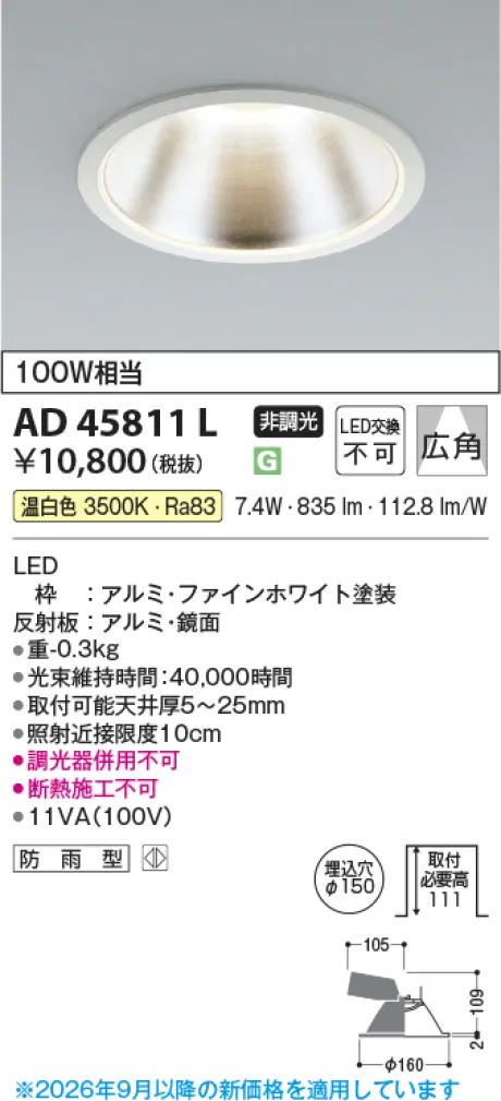 AD45811L