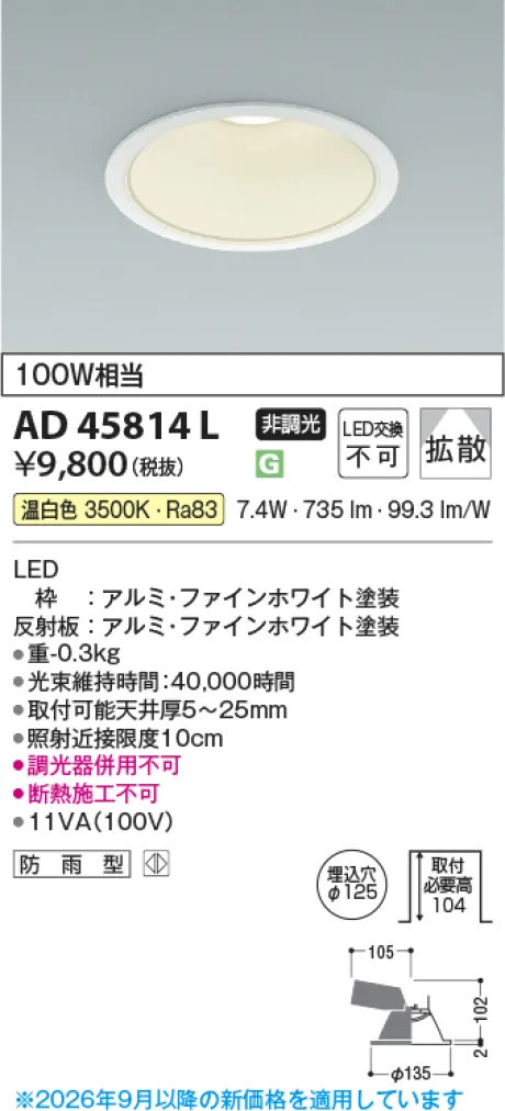 AD45814L