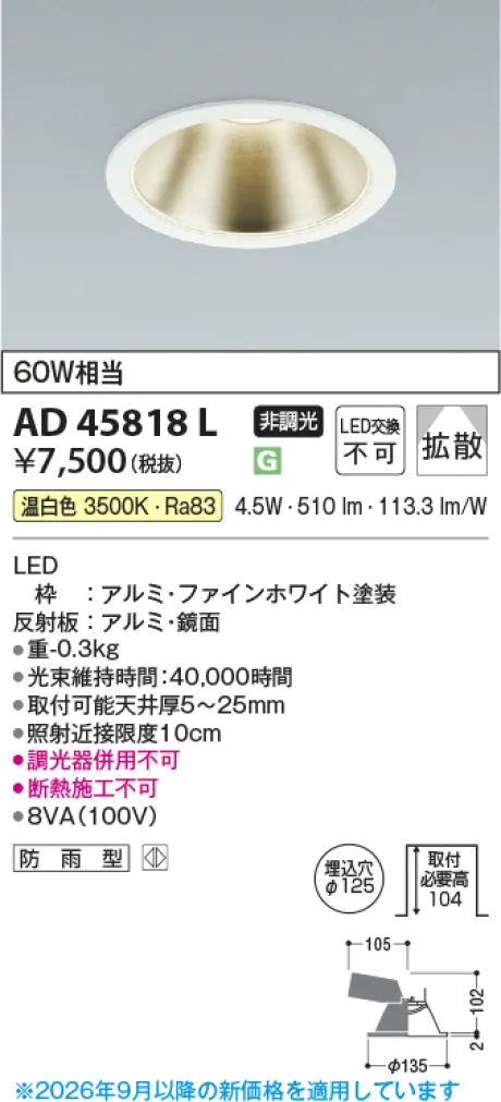 AD45818L
