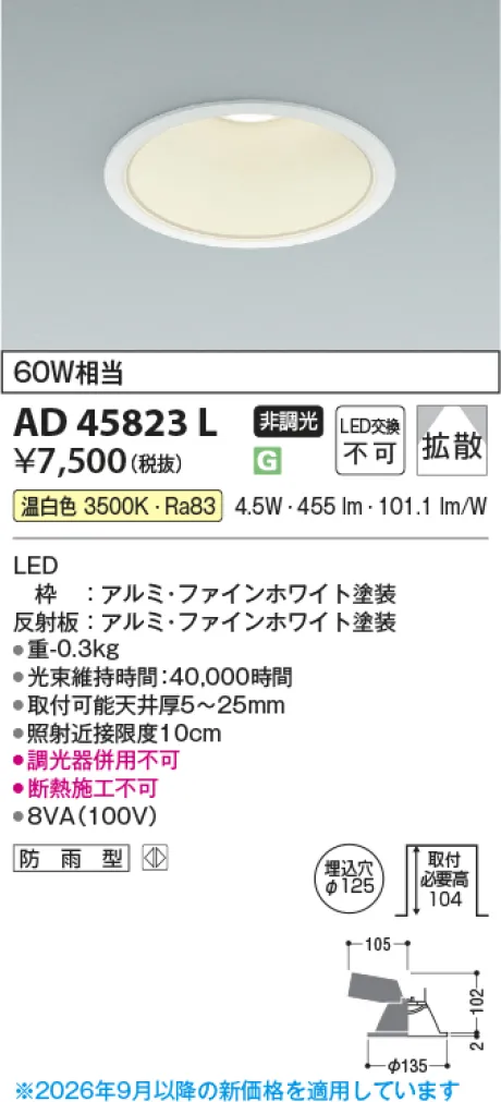 AD45823L
