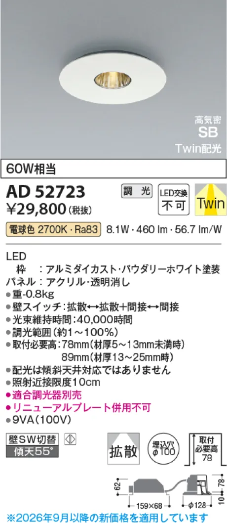 AD52723