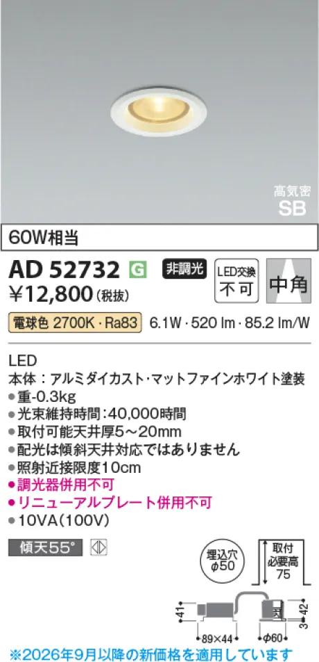 AD52732