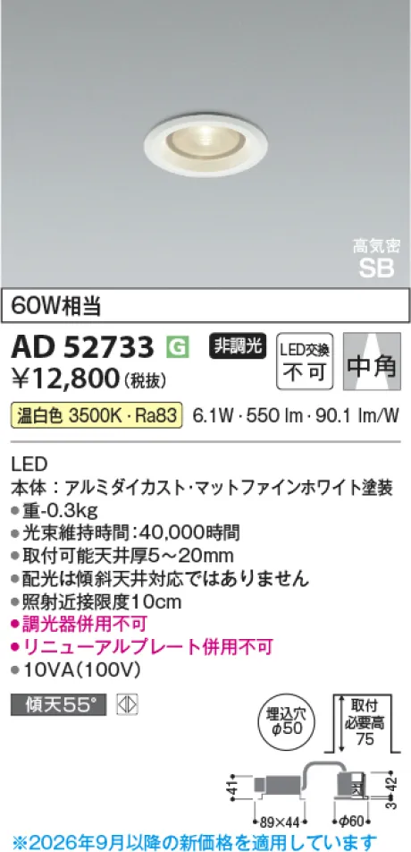 AD52733