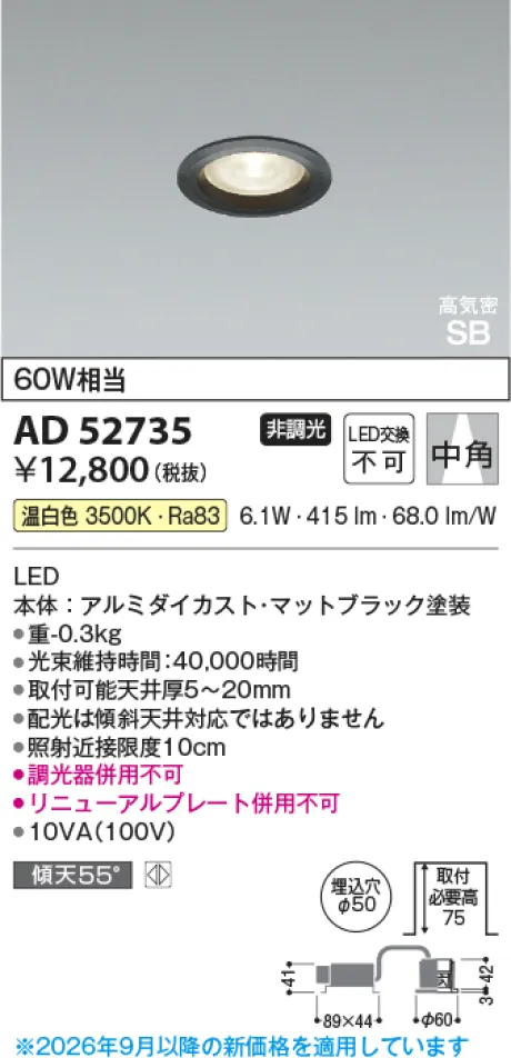 AD52735