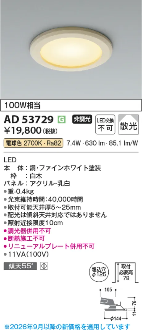 AD53729