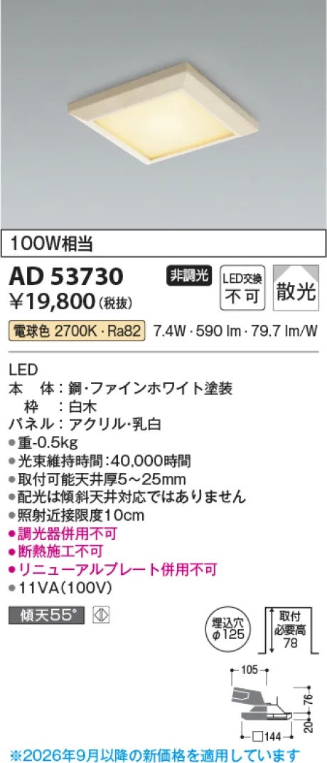 AD53730