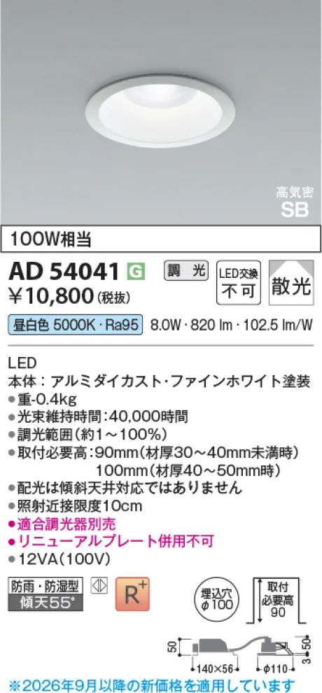AD54041