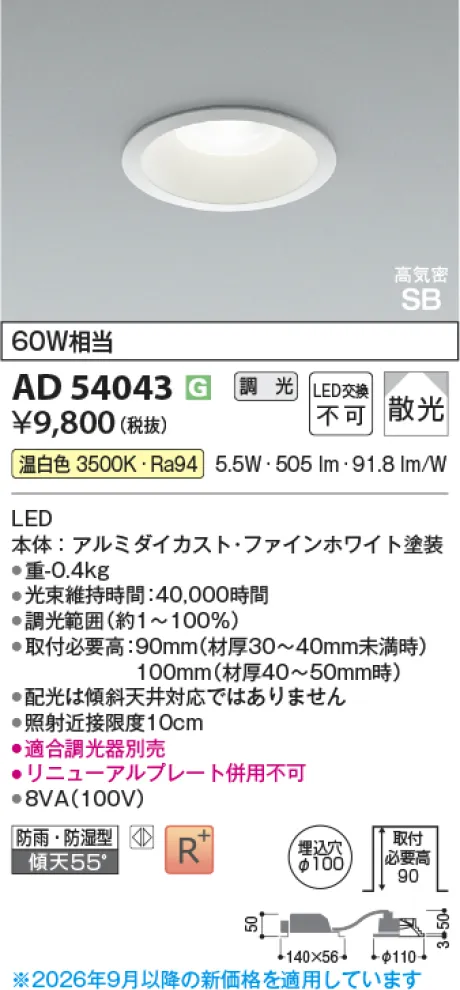 AD54043