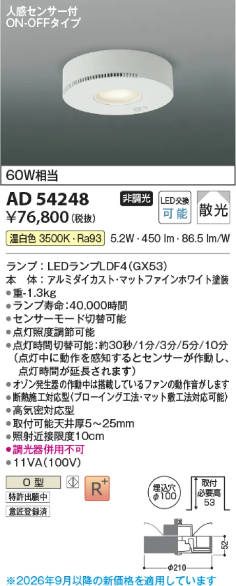 AD54248