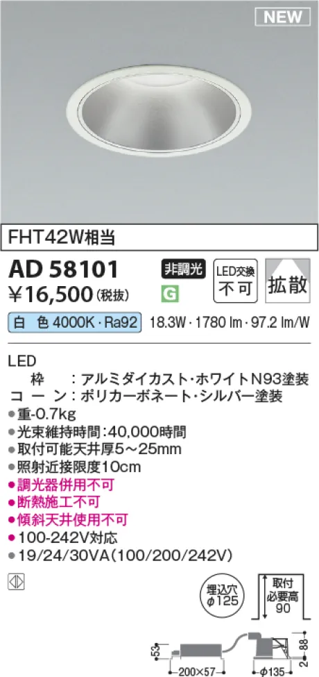 AD58101