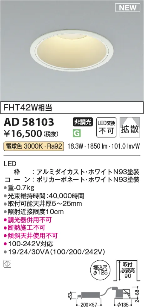 AD58103