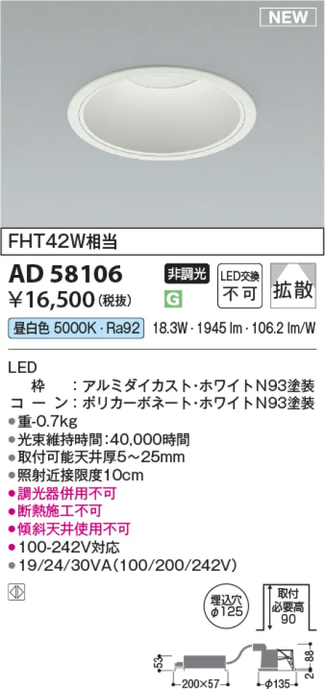 AD58106