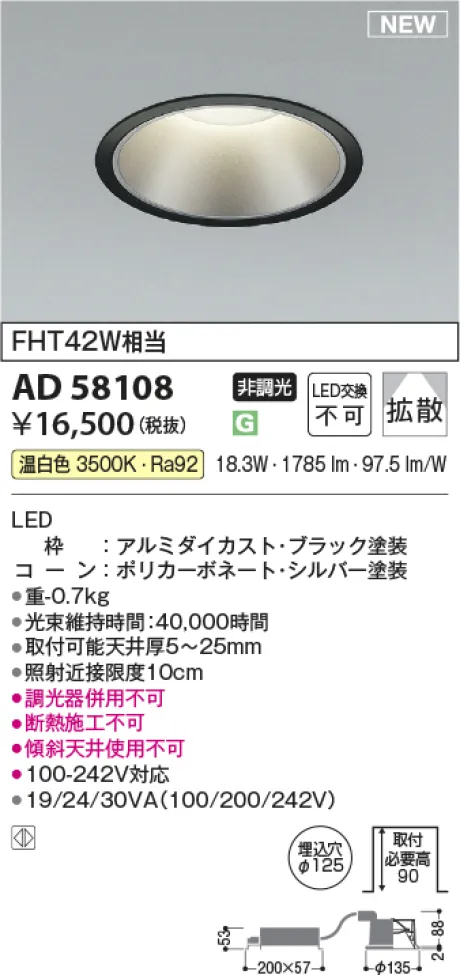 AD58108
