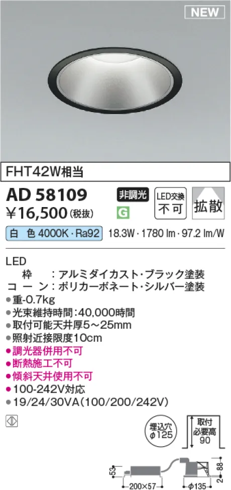 AD58109