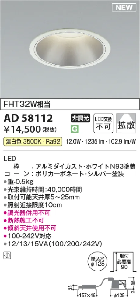 AD58112