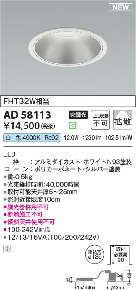AD58113