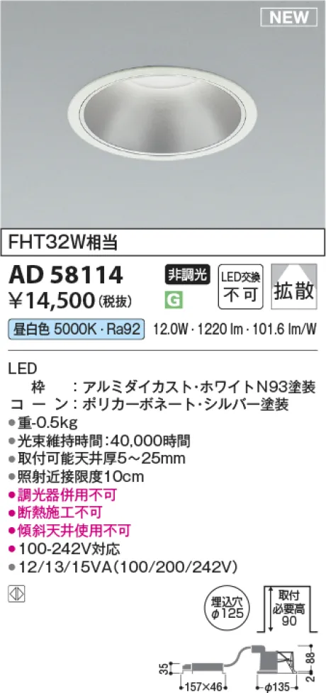 AD58114