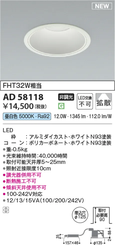 AD58118