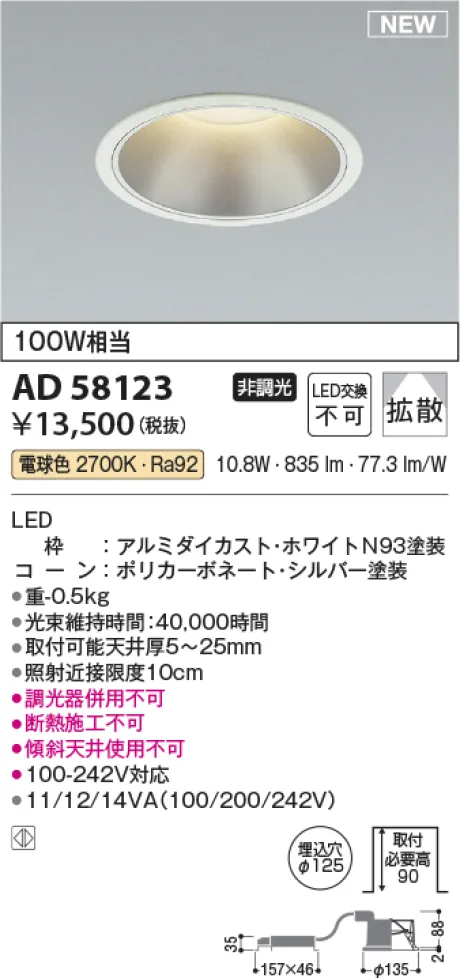 AD58123