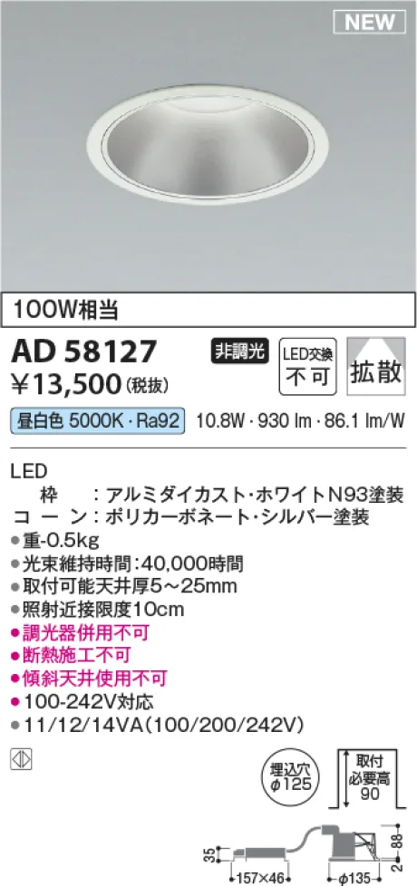 AD58127