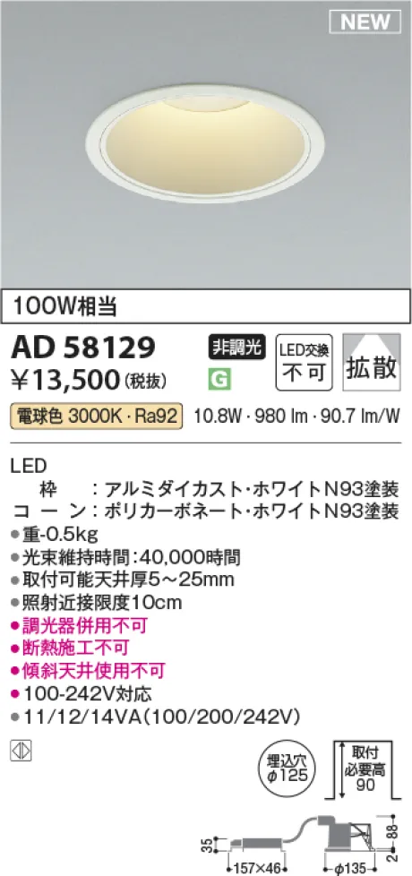 AD58129