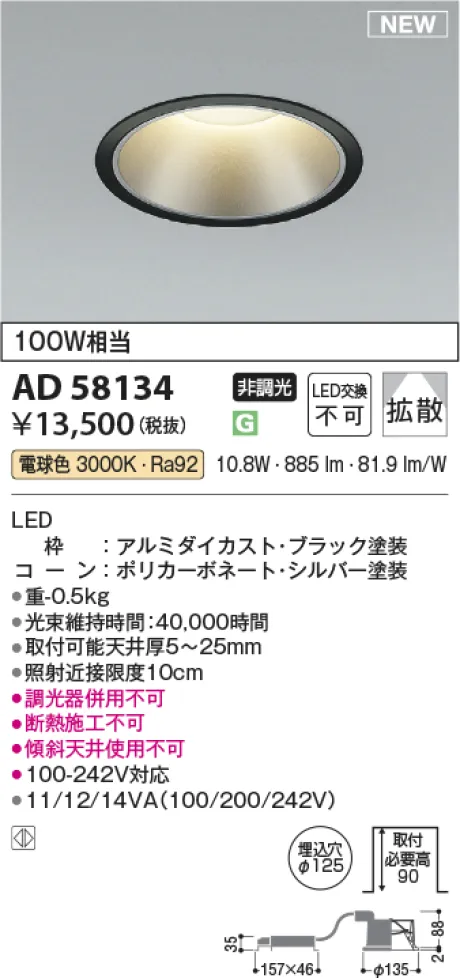 AD58134