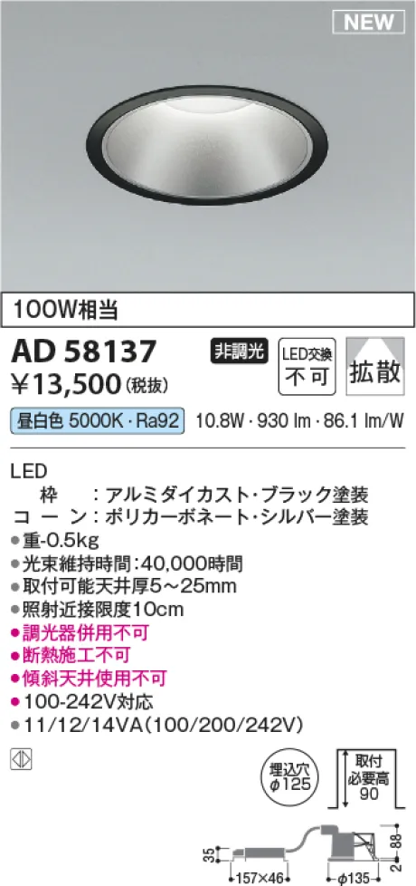 AD58137