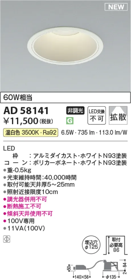 AD58141