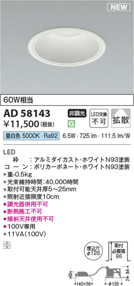 AD58143
