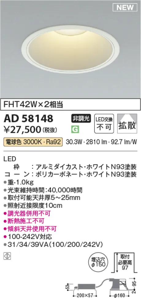 AD58148